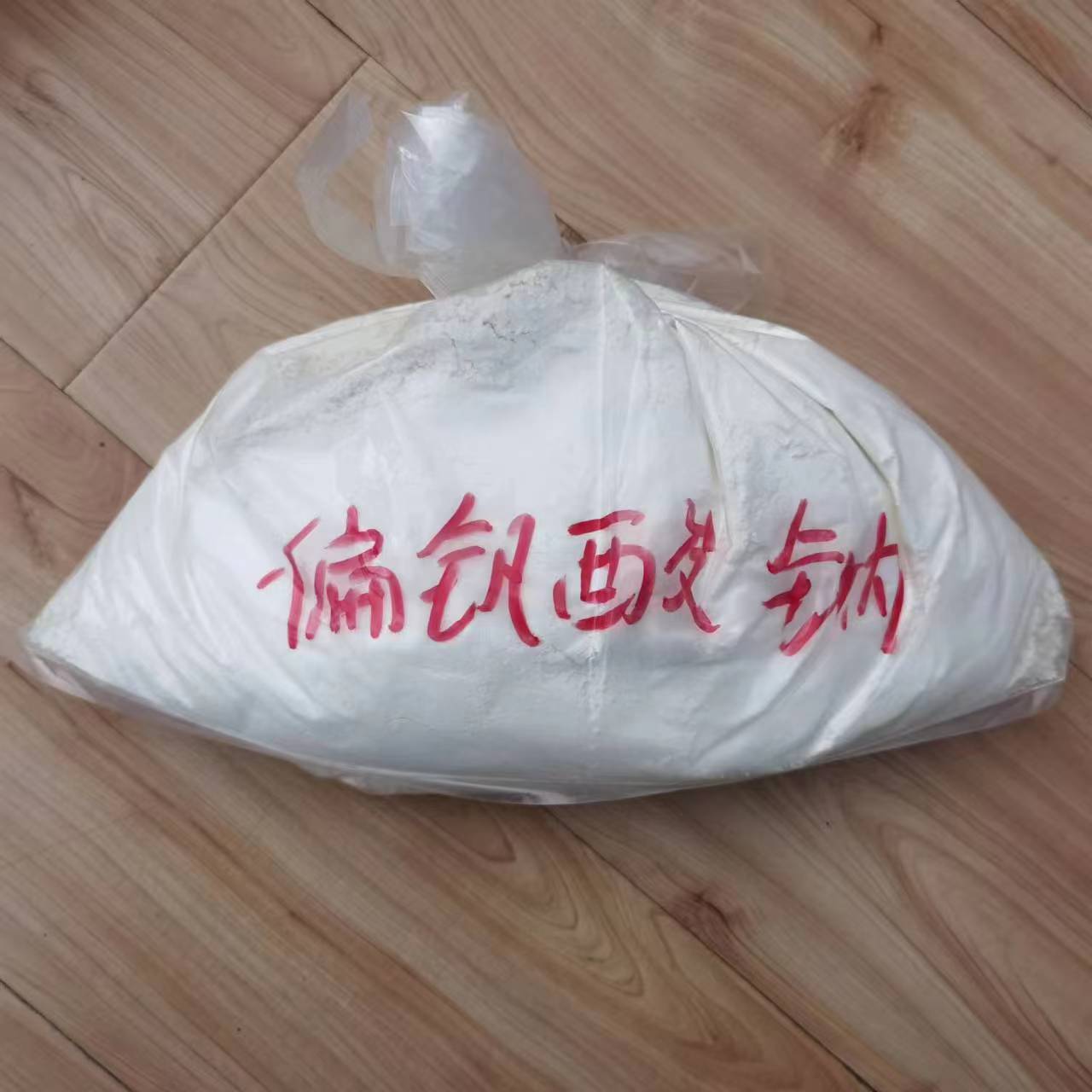 偏釩酸鈉